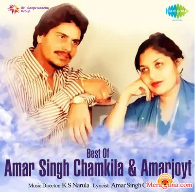 Poster of Amar Singh Chamkila & Amarjot